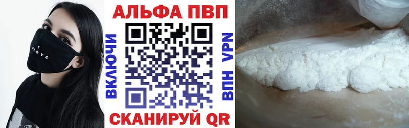Альфа ПВП мука  Кораблино 