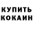 COCAIN Колумбийский Ekaterina Kilani