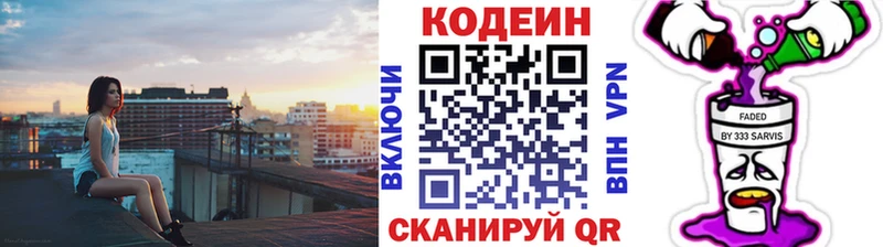 Codein Purple Drank Кораблино